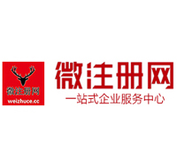 苏仙贵阳公司注册之公司注册流程知识总结